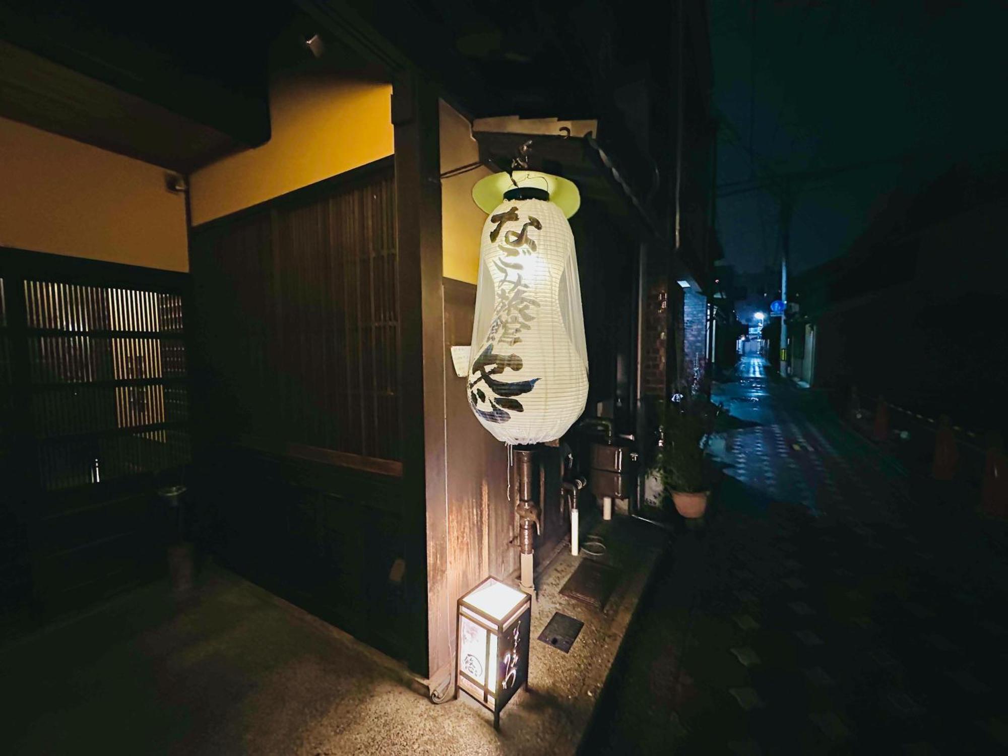 Nagomi-Ryokan Yuu Kyoto Exterior photo