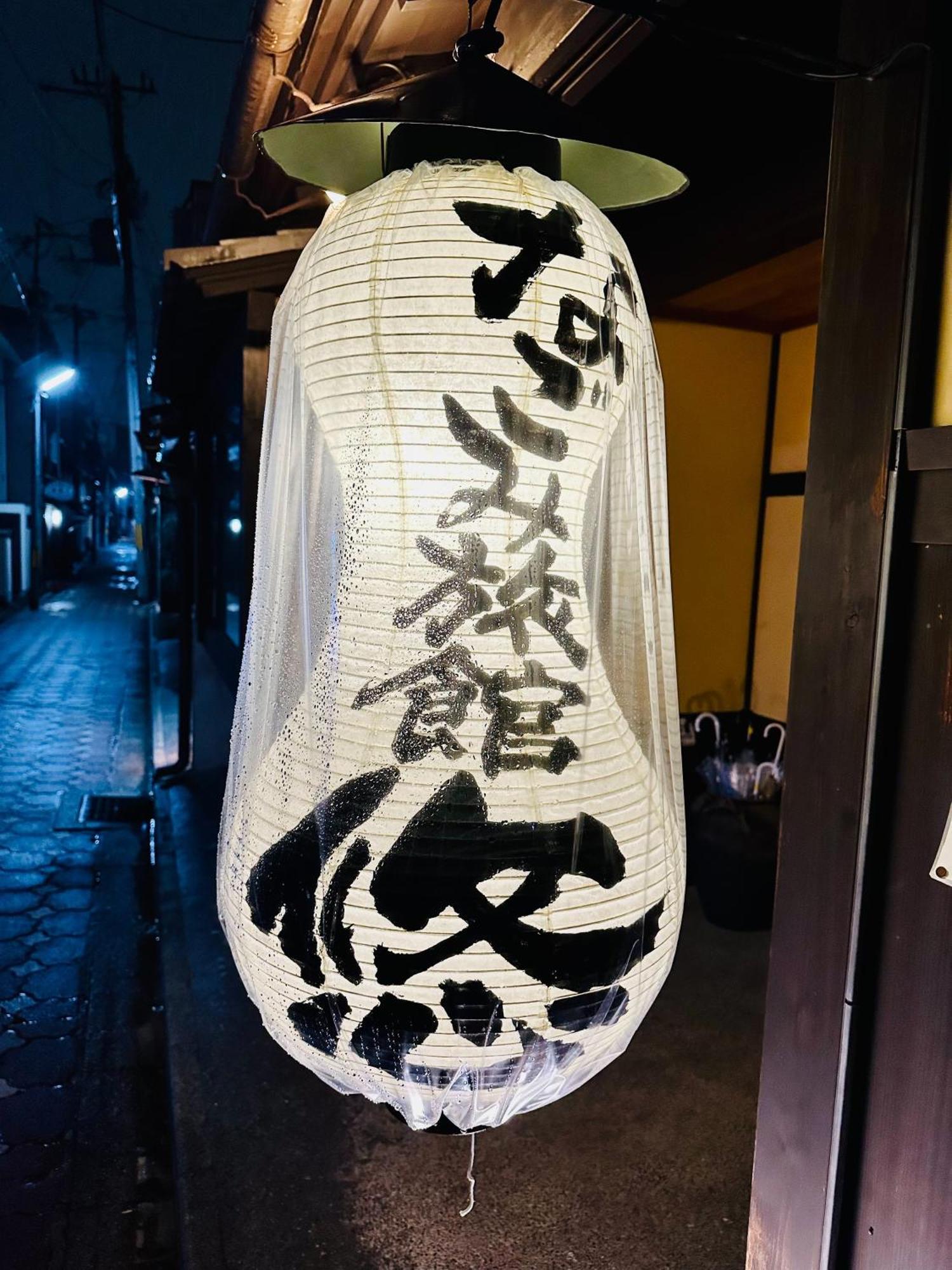 Nagomi-Ryokan Yuu Kyoto Exterior photo
